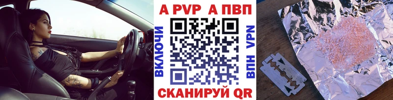 Купить где  Купино  Альфа ПВП СК 
