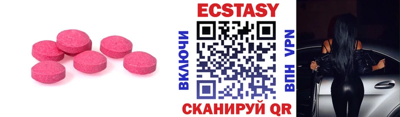 ЭКСТАЗИ VHQ  Купить  Купино 