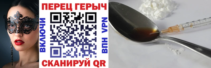 Купить  Купино  Героин VHQ 