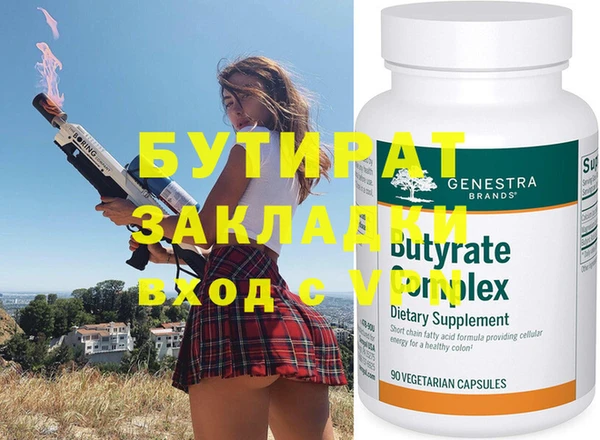 бутират Коряжма